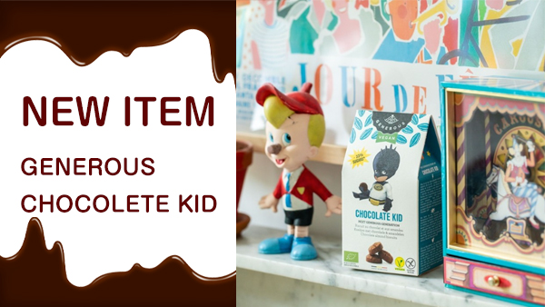 【新商品】有機グルテンフリークッキー チョコレートキッド