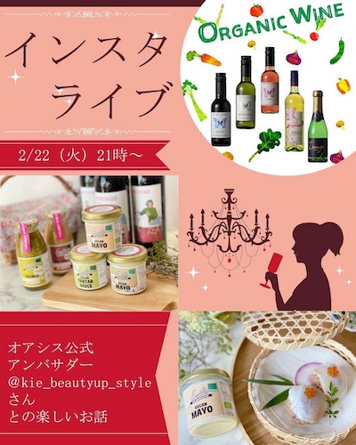 インスタライブのお知らせ